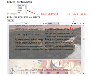 上传页面效果图